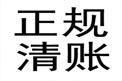 顺利解决刘先生60万信用卡债务纠纷